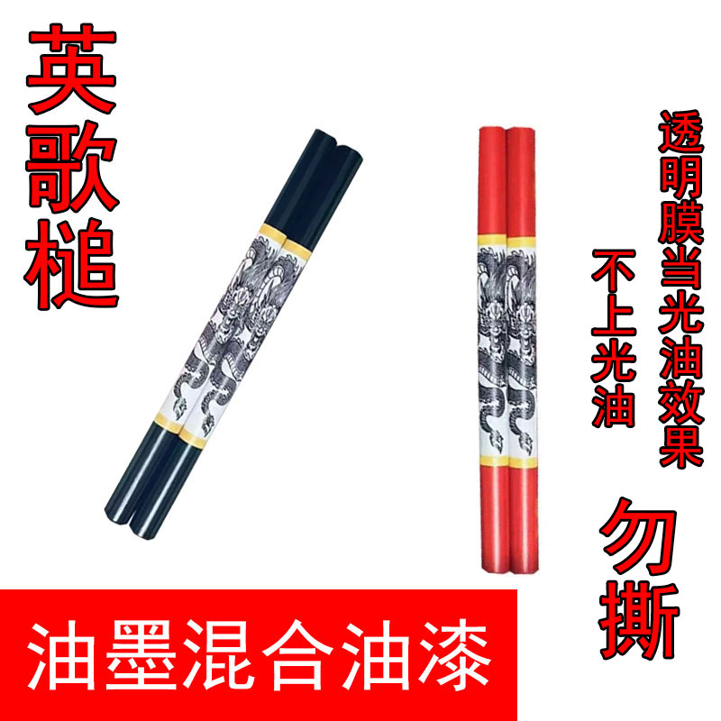 油漆英歌槌英歌棒实木