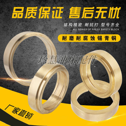 冲床配件大齿轮衬套飞轮铜套