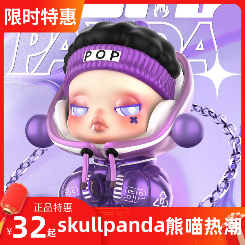 skullpanda熊喵热潮系列正品泡泡玛特盲盒手办娃娃公仔SKULLPANDA 模玩/动漫/周边/娃圈三坑/桌游 潮玩盲盒 原图主图