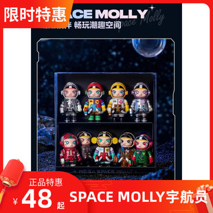 SPACE MOLLY周年盲盒宇航员手办潮玩 MEGA珍藏系列100% 泡泡玛特