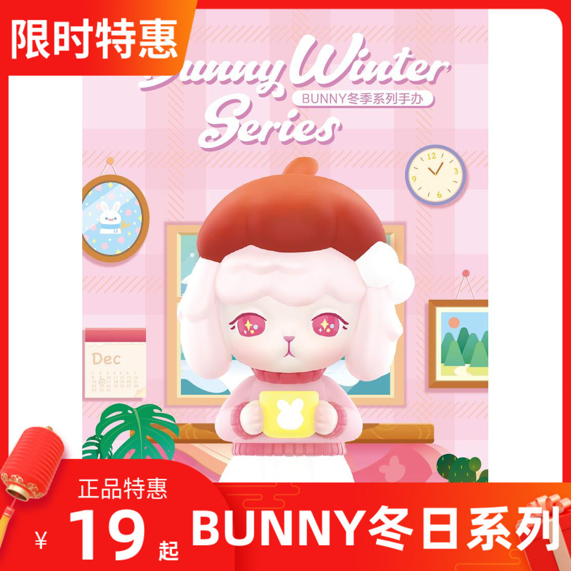正品popmart泡泡玛特bunny冬季冬日系列盲盒手办潮玩公仔摆件