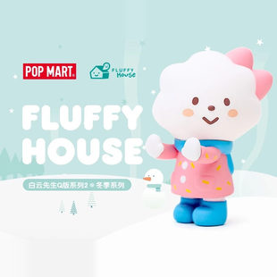 【清仓】FLUFFY白云先生彩虹妹妹二代娃娃摆件潮玩盲盒公仔手办