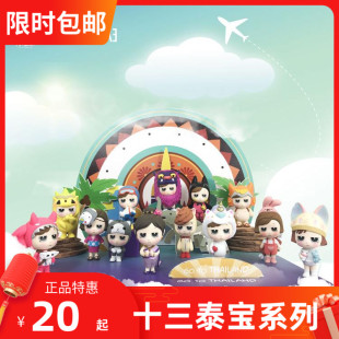 little amber十三泰宝十三太保盲盒地狱玩具手办公仔盲盒潮玩摆件
