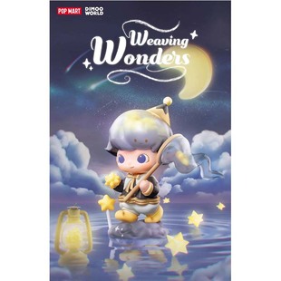 POPMART泡泡玛特DIMOO梦里梦外系列盲盒手办公仔摆件娃娃潮玩具