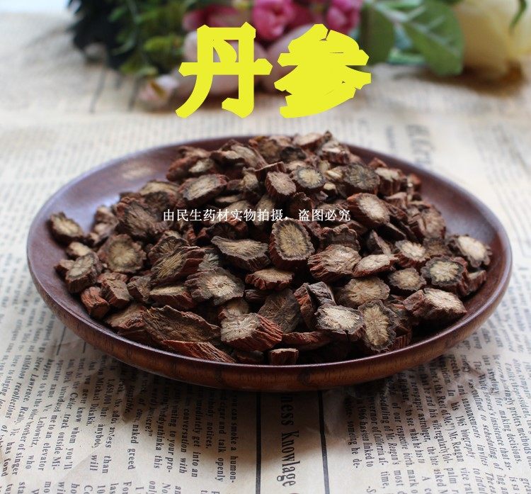 优质中药材 丹参 紫丹参 红根 血参根中草药 500克满25元包邮