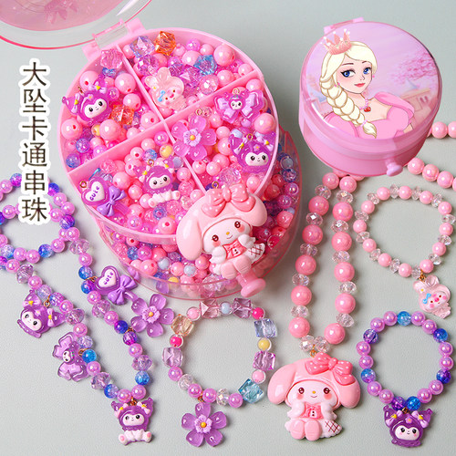 儿童diy串珠手工穿珠子套装礼盒