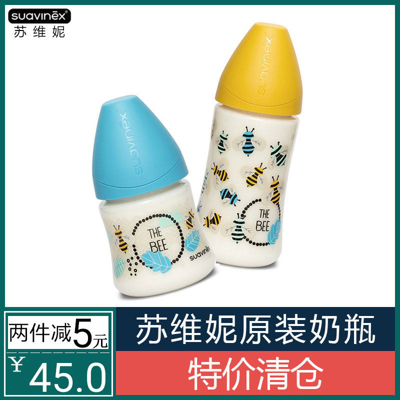 Suavinex苏维妮新生儿宽口径玻璃塑胶奶瓶配三位控圆头硅胶奶嘴