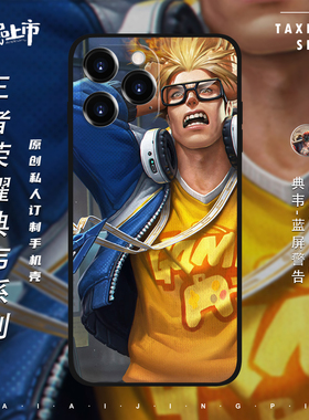 王者荣耀典韦手机壳全型号适用于苹果16promax华为mate70pura80VIVOS30ProOPPOFindX8pro红米K70小米14套