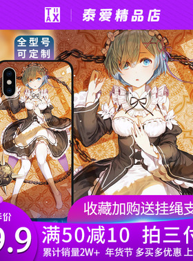 RE:0动漫同款手机壳适用于VIVO华为OPPO小米iphone硅胶全型号定制