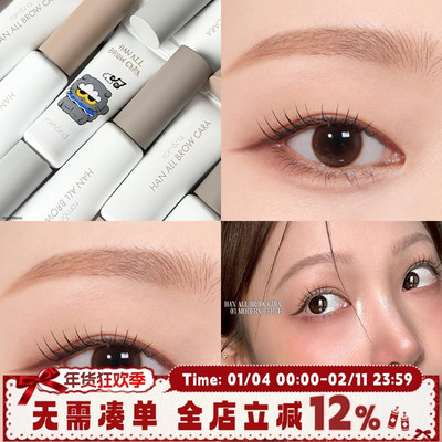 romand权志龙GD联名款zonfriends染眉膏03摩登米自然持久不易脱色