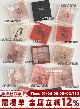 新品3ce眼影盘九宫格9色overtake哑光大地奶茶色12色水泥盘灵蛇盘