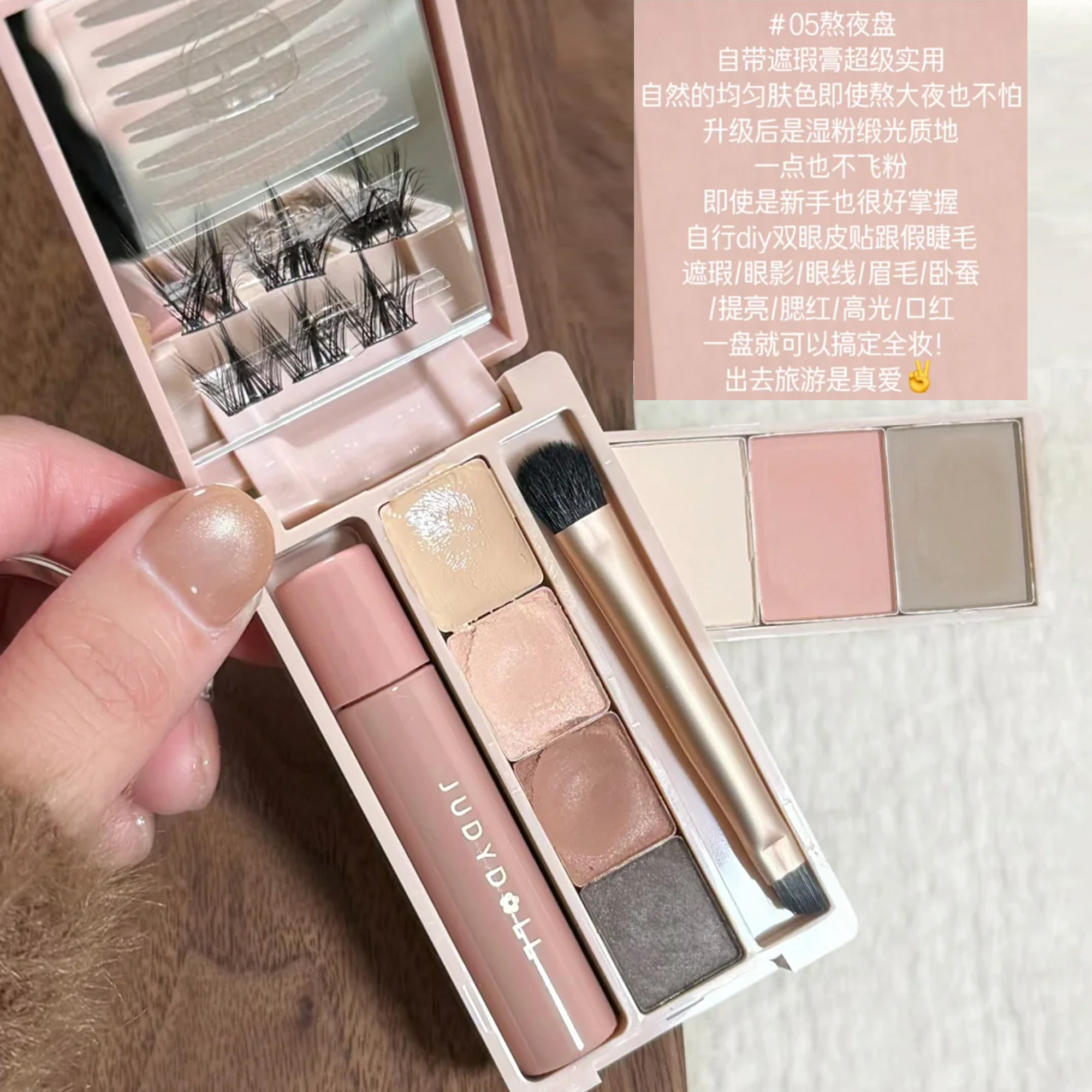 橘朵掌心盒迷你彩妆综合盘眼影唇釉修容腮红卧蚕高光遮瑕旅行便携图片