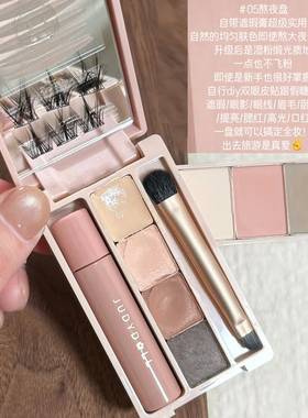 橘朵掌心盒迷你彩妆综合盘眼影唇釉修容腮红卧蚕高光遮瑕旅行便携