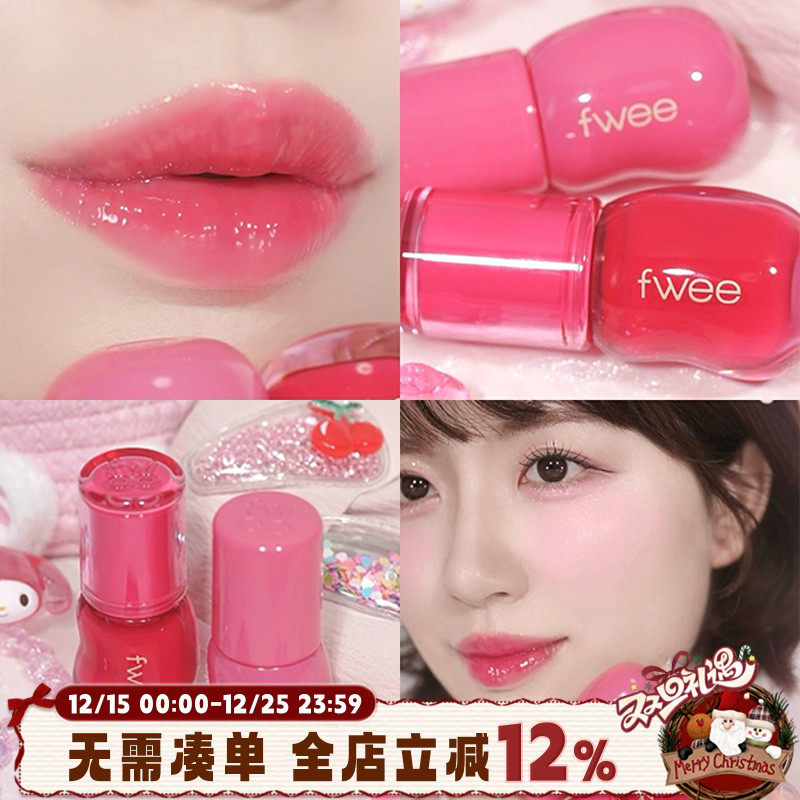 韩国fwee唇釉3D立体光泽唇彩3d变色水光4D丰唇镜面唇蜜嘟嘟唇叠涂