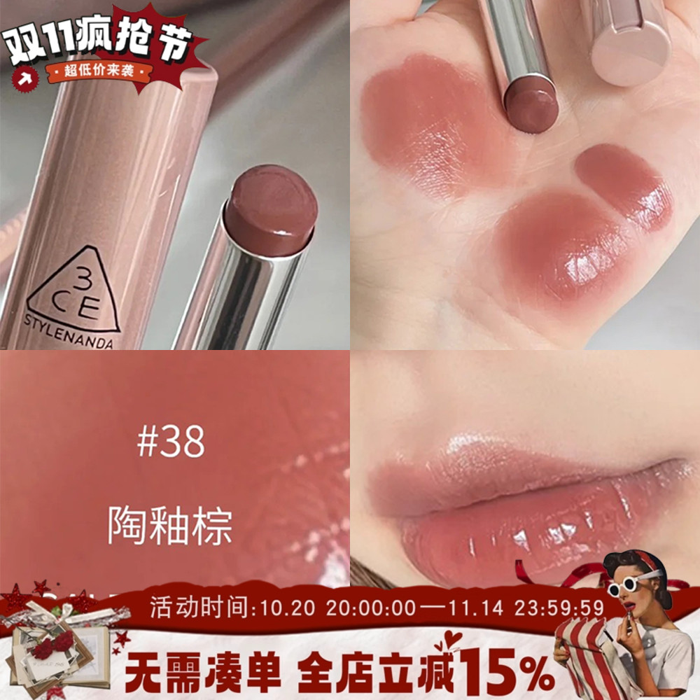 3CE好气色38SALTYSWEET陶釉棕
