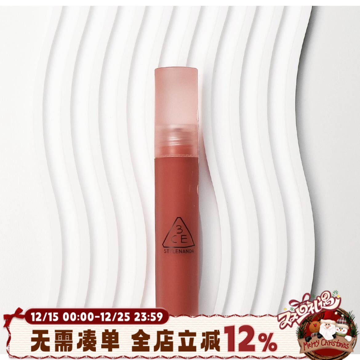 水雾唇釉丝绒水光雾面3CE/三熹玉