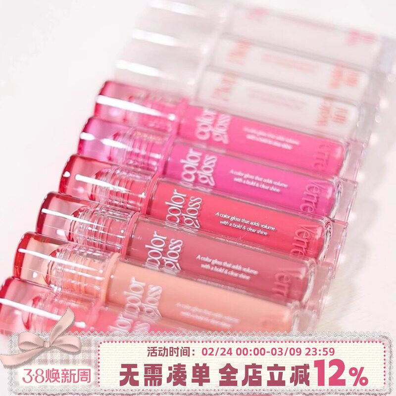 韩国Too Cool for School涂酷丰唇水光唇彩镜面唇釉口红滋润唇蜜