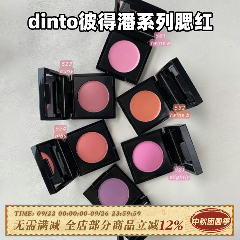 韩国Dinto彼得潘系列腮红膏棉花糖哑光膨胀粉元气自然嫩妹韩女