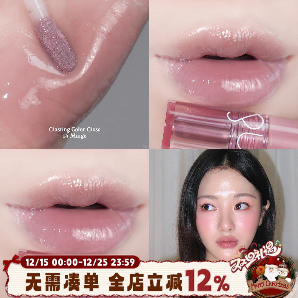 Romand天使光糖浆唇蜜14Muige灰粉葡萄紫低饱和无花果色水光唇釉