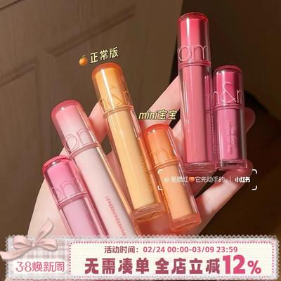 romand果汁唇釉2.0迷你口红mini水光镜面glow唇蜜滋润学生便携装