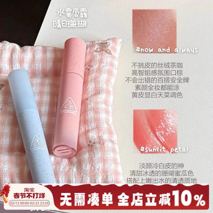 3ce新品春夏水露唇釉晴日珊瑚SUNLIT PETAL丝绒哑光口红焙茶棕韩