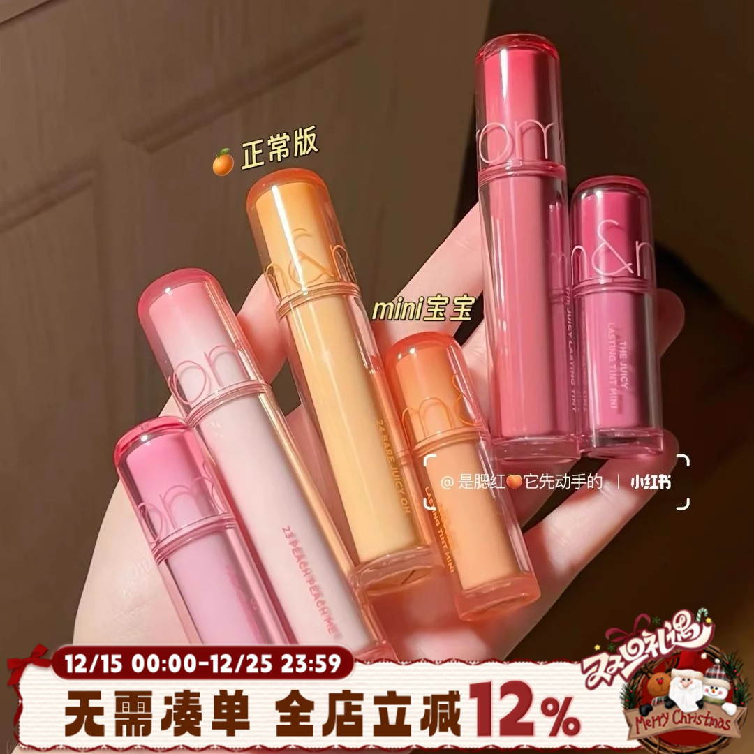 romand果汁唇釉2.0迷你口红mini水光镜面glow唇蜜滋润学生便携装