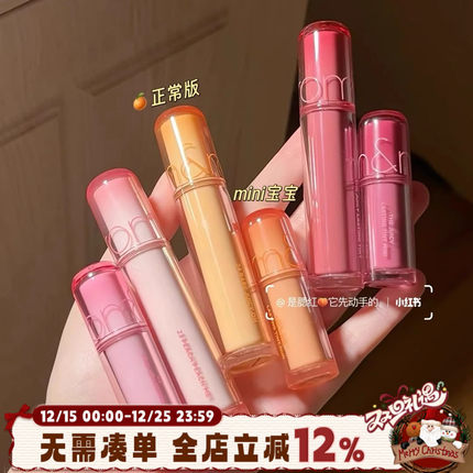romand果汁唇釉2.0迷你口红mini水光镜面glow唇蜜滋润学生便携装