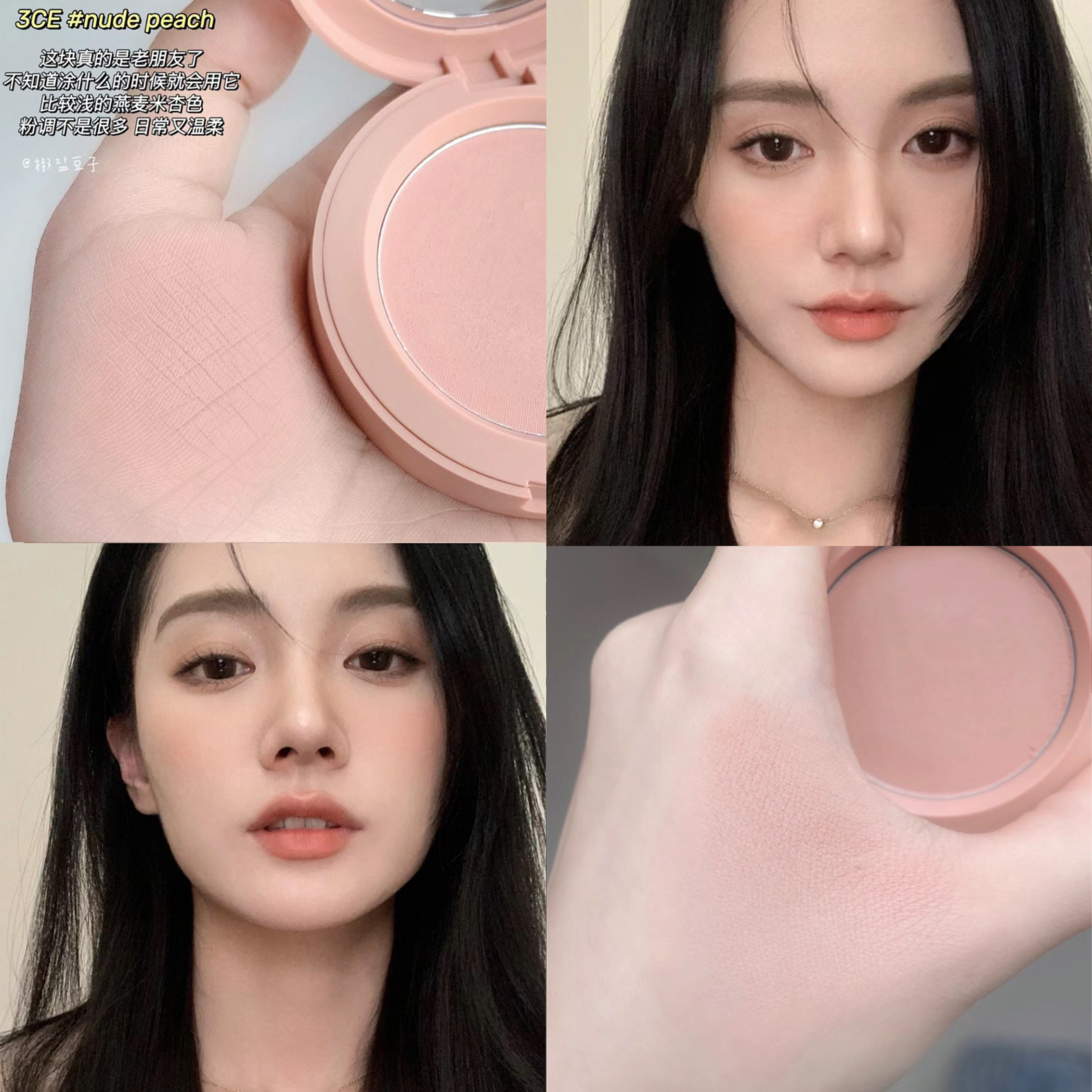 3CE单色腮红NUDE PEACH裸米色日常淡妆奶杏伪素颜新手
