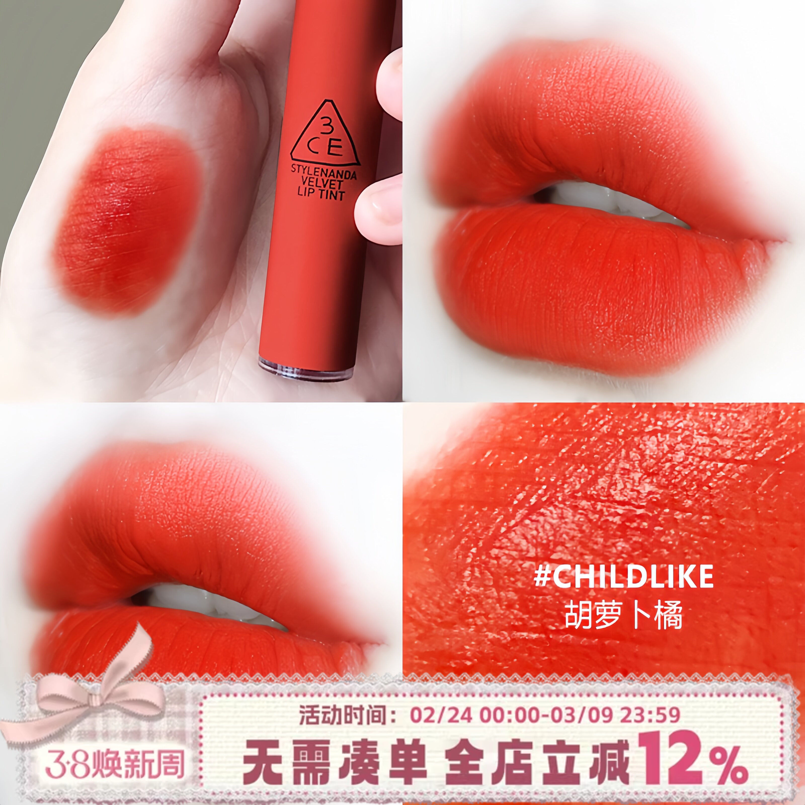 3ce丝绒唇釉烂番茄胡萝卜奶橘色春夏元气少女口红西柚橙色显白