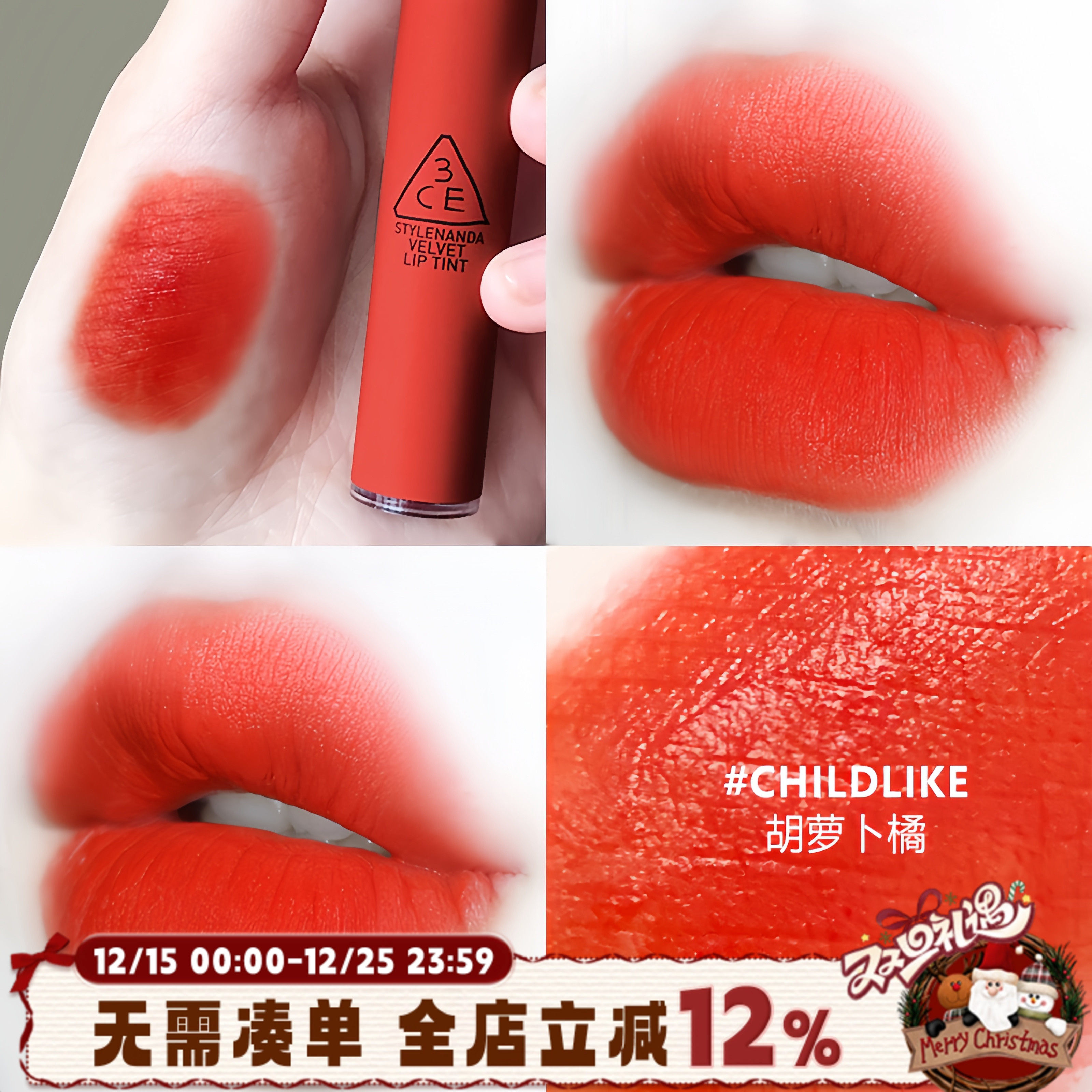 3ce丝绒唇釉烂番茄胡萝卜奶橘色春夏元气少女口红西柚橙色显白