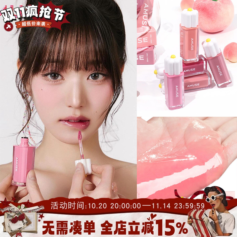 韩国amuse小雏菊露水唇釉