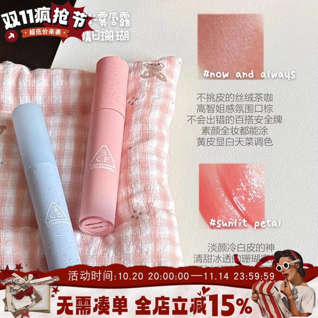 3ce新品春夏水露唇釉晴日珊瑚SUNLIT PETAL丝绒哑光口红焙茶棕韩