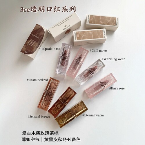 韩国3ce透明壳暮色口红