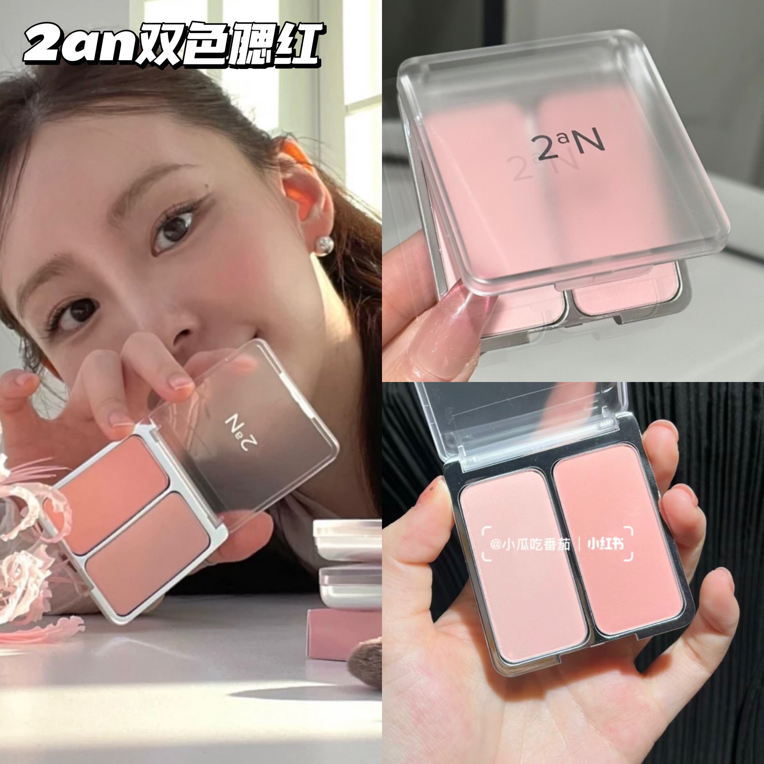 裴珠泫同款 韩国2aN双色腮红膨胀色腮紫提亮低饱和韩系牛奶粉嫩色图片