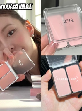 裴珠泫同款 韩国2aN双色腮红膨胀色腮紫提亮低饱和韩系牛奶粉嫩色