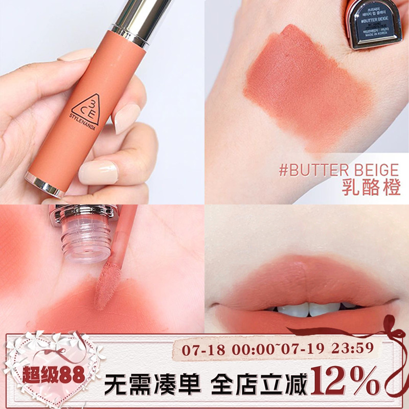 新品3CE三熹玉丝绒雾面唇釉奶唇泥BUTTER BEIGE 乳酪橙哑光显白