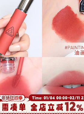 新品3CE三熹玉丝绒雾面唇釉奶唇泥PAINTINGCOT 油画杏粉哑光显白