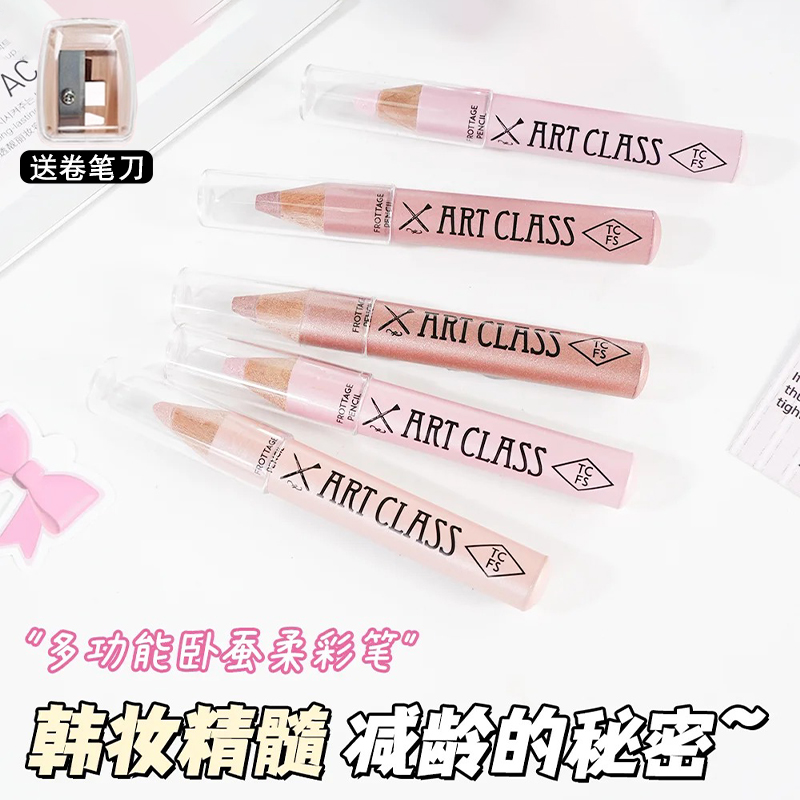 涂酷toocoolforschool卧蚕笔
