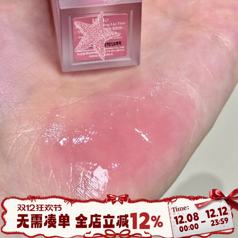 韩国Dinto穿靴子的猫系列果冻唇釉嫩水光镜面纯欲水润唇蜜唇彩774
