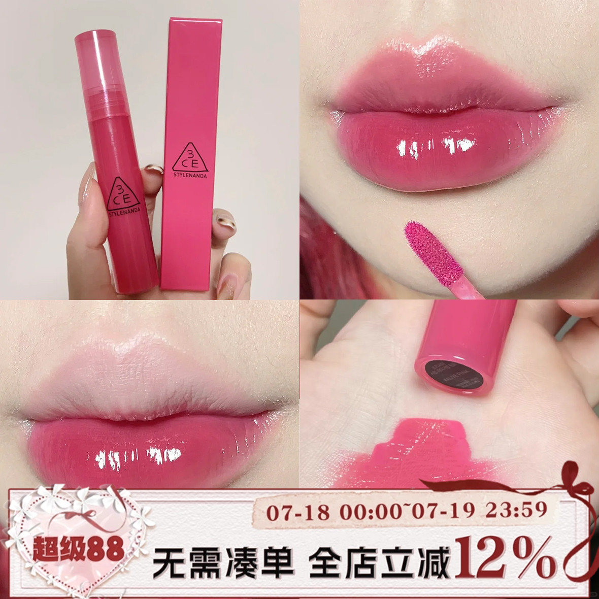 3CE糖漿唇釉水光鏡面果汁唇露蜜ALIVE PINK粉心甜桃芭比粉橄欖皮