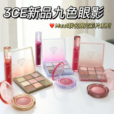 3ce新品Muut联名限定彩片系列九色眼影盘海神蓝青木绿雀斑粉韩女
