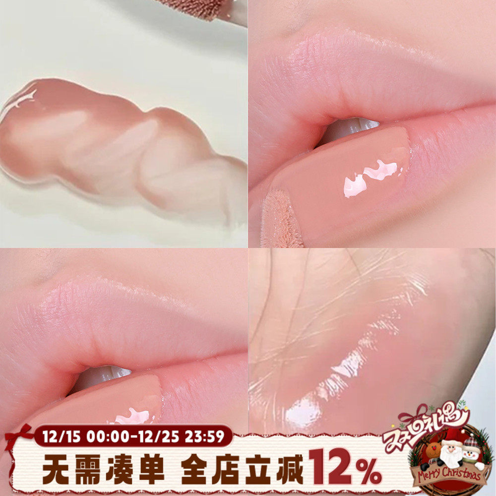 Romand天使光糖浆唇蜜12Cream Shell奶油裸米色镜面水光唇釉叠涂