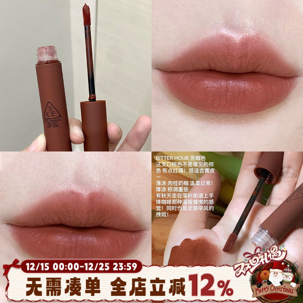 特价 3ce丝绒唇釉哑光雾面口红BITTER HOUR苦咖色肉桂咖棕气质女