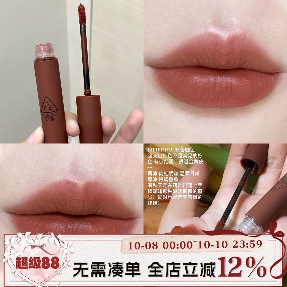 特价 3ce丝绒唇釉哑光雾面口红BITTER HOUR苦咖色肉桂咖棕气质女