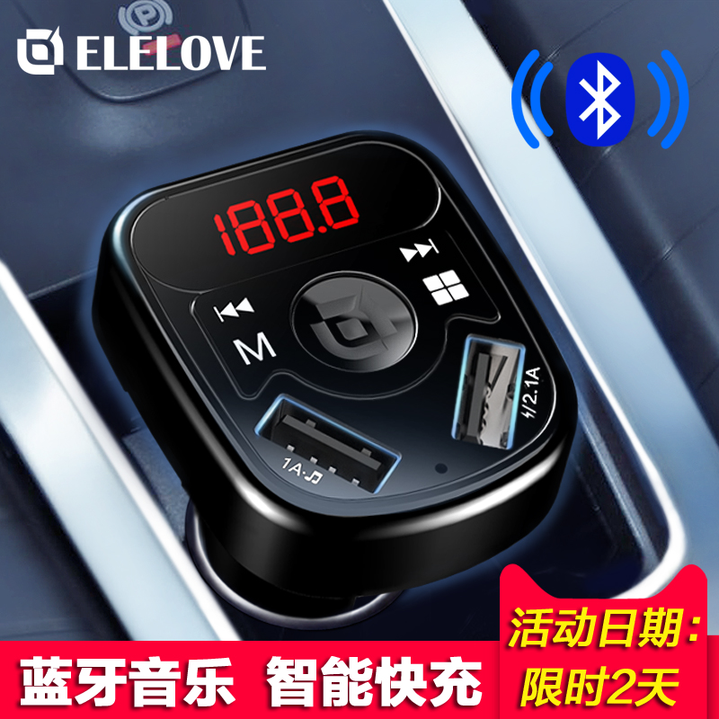 ³µÔØMP3À¶ÑÀ²¥·ÅÆ÷ÃâÌáµç»°fm·¢Éä½ÓÊÕÆ÷Æû³µuÅÌÒôÀÖµãÑÌÆ÷³äµçÆ÷