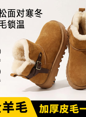 内里全羊毛纯皮厚底雪地靴