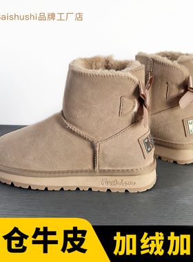 真皮雪地靴女加绒加厚冬季保暖防滑蝴蝶结时尚洋气百搭2023年新款
