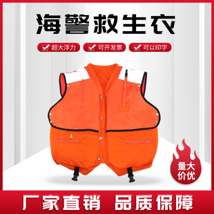 防汛救援海警充气救生衣海巡检查工作服气胀式救生马甲背心消防员