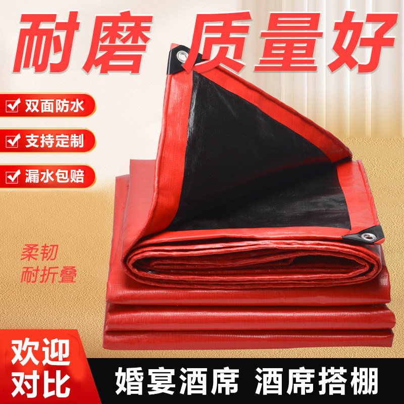 红色婚庆酒席帐篷篷布加厚涂银顶布遮雨塑料布遮阳布雨棚布防雨布