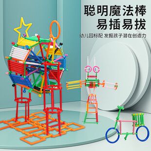 百变聪明棒积木儿童拼搭益智玩具3到6周岁男女孩幼儿园智力魔术棒
